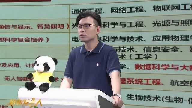 2019年招办发言人——电子科技大学