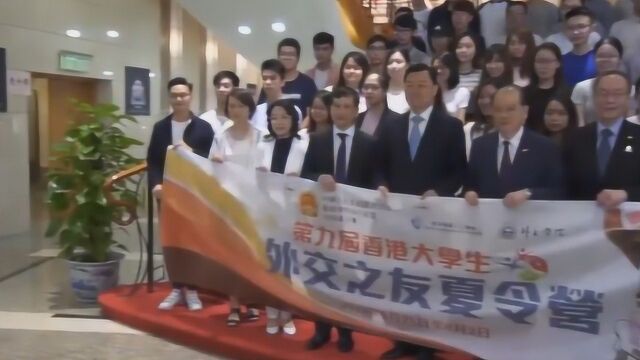 外交之友!谢峰:青年兴则国家兴、香港兴