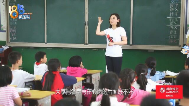 孩子们的小心愿