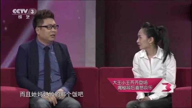 “大王小王”上央视,王芳自曝跟王为念台下故事,真是太感人了