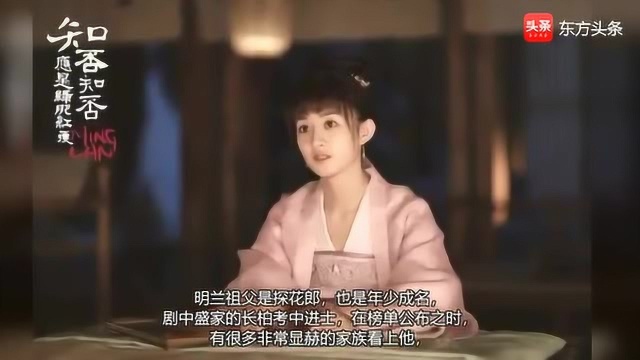 《知否》盛老太太家世显赫,为什么侯门嫡女会嫁到盛家