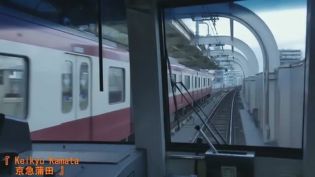 日本地下铁 京急线 快特 泉岳寺横须贺中央