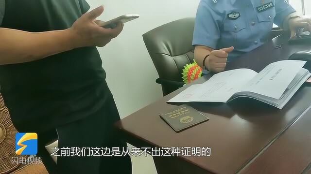 开一份户籍证明花三天,辗转多地,最后还是专门“照顾”才给开