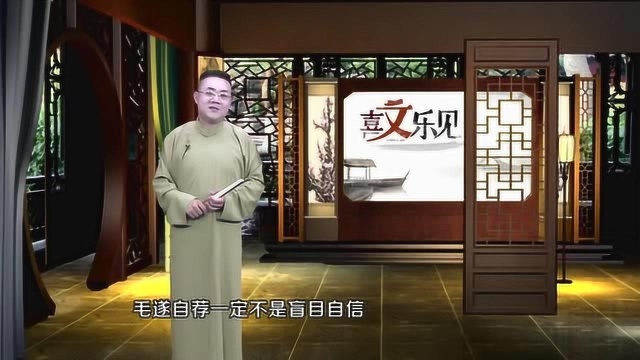 “毛遂自荐”的主人公毛遂,竟然和中国的两个大人物有关?