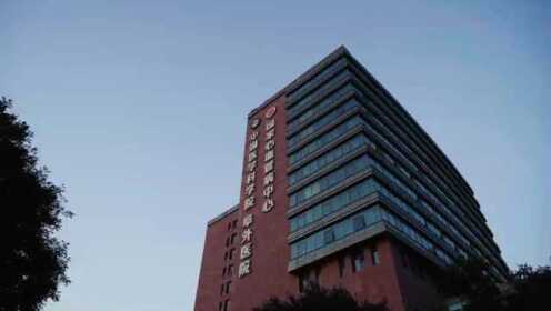 阜外医院--2019北京医耗联动综合改革--前夜