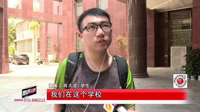 湖南商学院更名为湖南工商大学