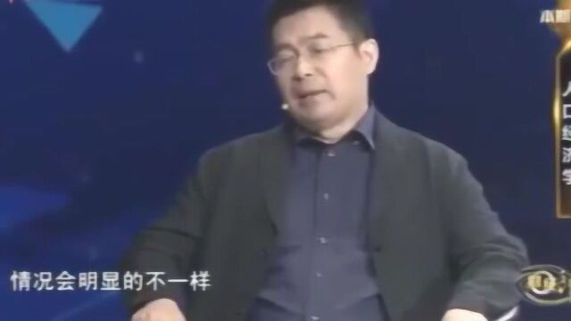 二胎政策放开后,生育率反而下降,王福重郎咸平告诉你原因在哪里