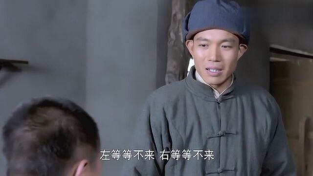 小伙怕自己奸细的身份被暴露,忙给别人扣屎盆子,真是太过分了