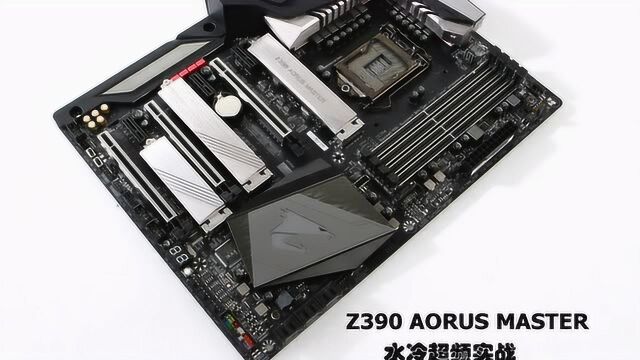 Z390主板《鲁大师》CPU破21万,你的有多少分?