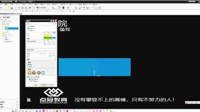 UG编程制图之制图标准讲解点冠教育