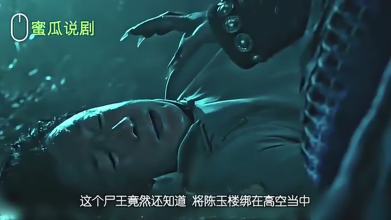 千年尸王成精将陈玉楼绑在悬崖威胁鹧鹄哨交出蜈蚣丹