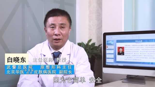 激光治疗疤痕的原理是怎样的?白晓东