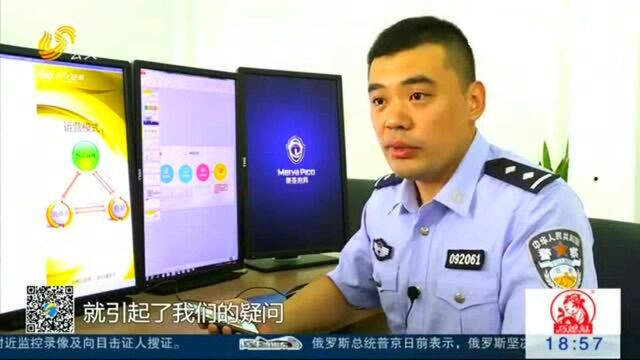 使用“悦支付”“消费全返”神秘群引起滨州沾化警方注意