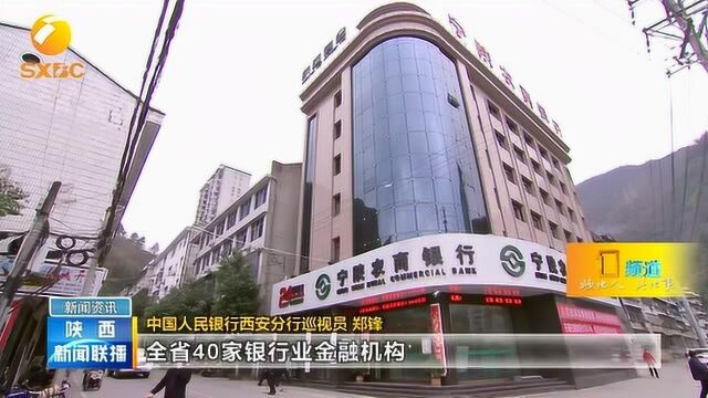 陕西省多部门共筑金融风险防线,营造诚信社会氛围