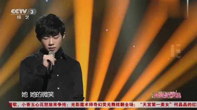 歌手王思远演唱《她》歌声深沉有力,悠扬动听