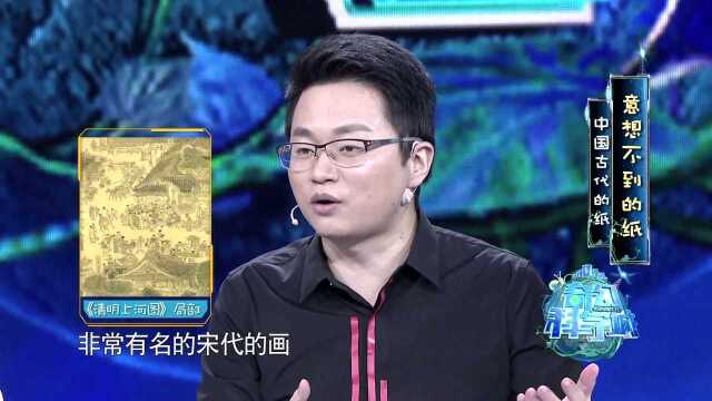 奇幻科学城:奇幻博士在线讲述,纸的由来,和最早期的纸