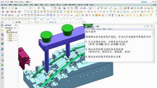 模具 设计:根据模流分析合理设计进胶