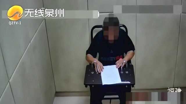 泉州:“偷梁换柱”哄骗妻子 男子伪造存单被刑拘