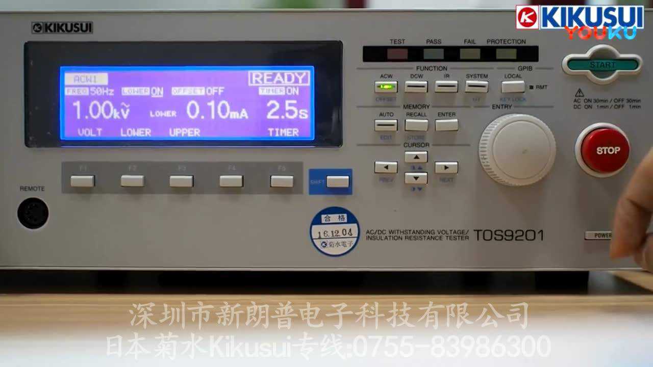 菊水KIKUSUI TOS9201耐压绝缘测试仪简要操作视频_腾讯视频