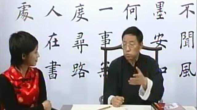 田蕴章每日一题每日一字071筑 书品与人品的关系2