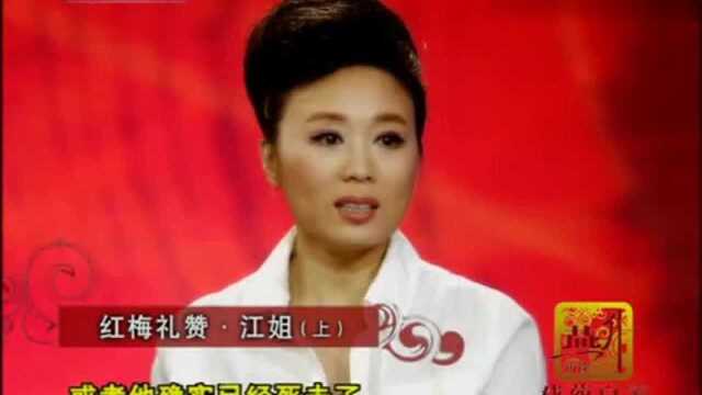 吴琼谈演绎黄梅戏《江姐》最难的地方,两个字爆发出了全部情感