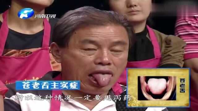 专家现场教你从舌头看健康,教你区分苍老舌和娇嫩舌.