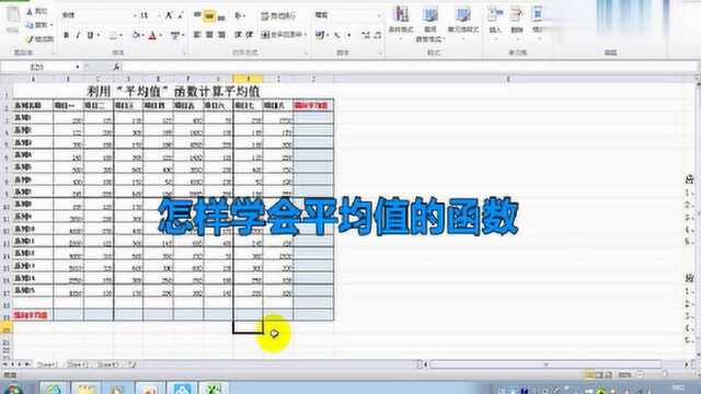 怎样学会平均值的函数