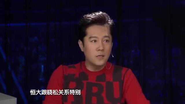 高晓松:谁赢了我们,我们就收购你,恒大音乐不能给许老板丢人!