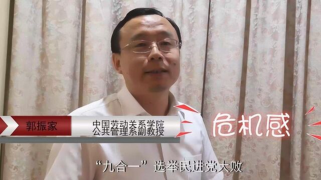 郭振家:民进党阻挠政治人物“登陆”彰显黔驴技穷