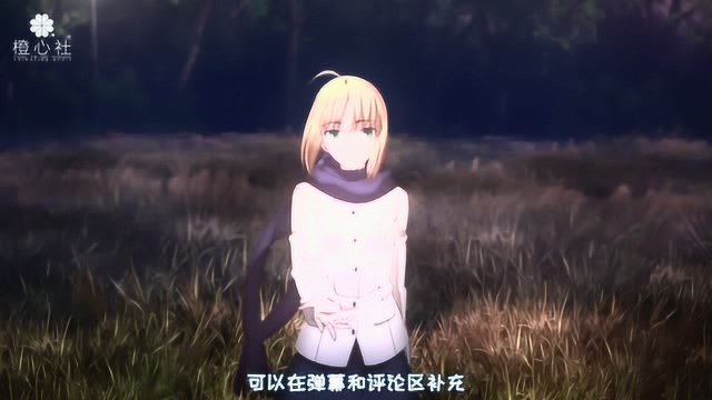 Fate里的“saber”职阶都有哪些梗?这些你都知道吗?