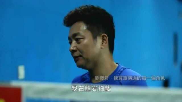 饰演伪王天风一角的刘奕君,看起来挺文艺的,在私底下也喜欢运动