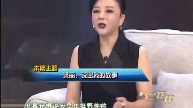 侠义的孙二娘,梁丽:我是风情万种的女演员,孙二娘非我莫属!