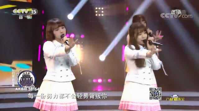 歌曲《初日》演唱:AKB48,唱的太好了