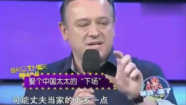 老外娶的中国媳妇!原以为温柔可人怎料她成家中老大!与西方不同