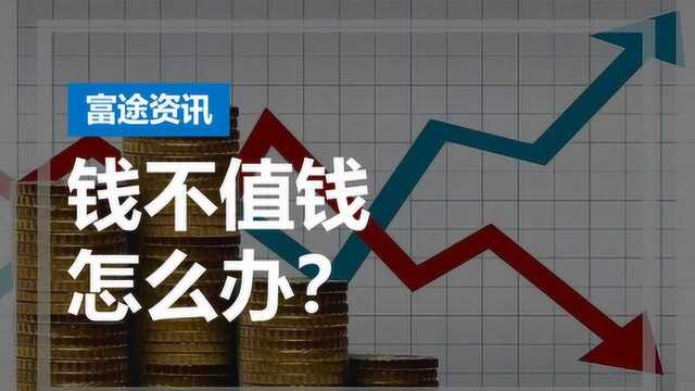 一天之内四国央行宣布降息 美国、中国会跟吗?