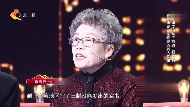 高秉涵的受助家庭现场表达感谢,诵读父亲生前的三封家书