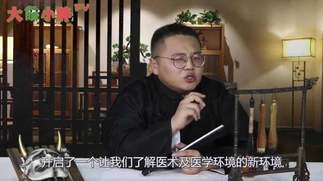 大医凌然:医术小说的里程碑,了解医生的生活起居工作环境