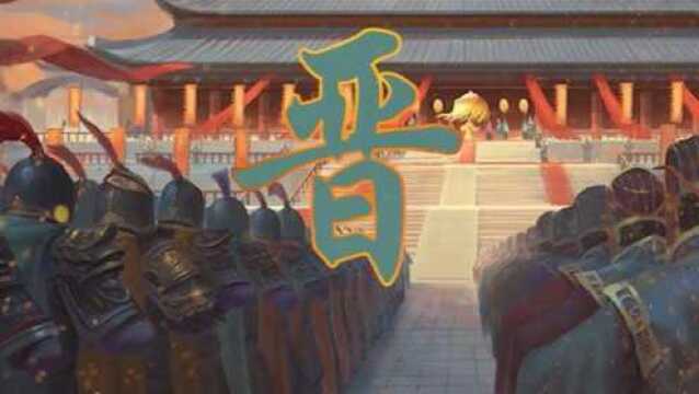 三国杀全武将语音台词——繁华落“晋”终究是一场空