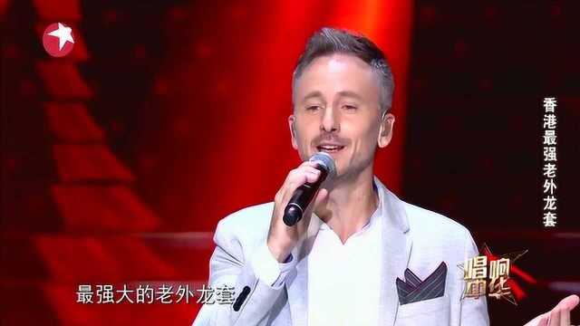 TVB演员何国荣参演了这么多电视剧,没想到又被评委老师玩坏了