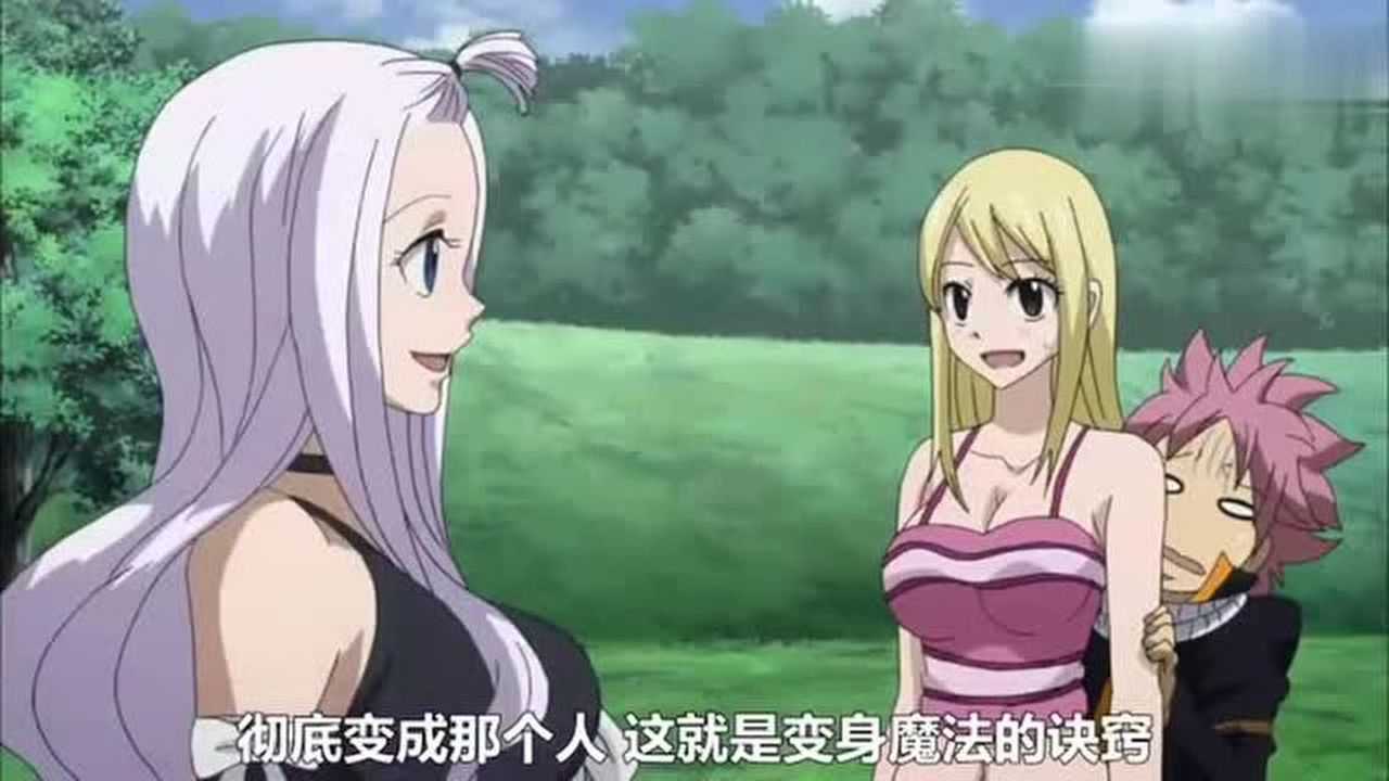 妖精的尾巴米拉珍变身成为艾露莎纳兹害怕了