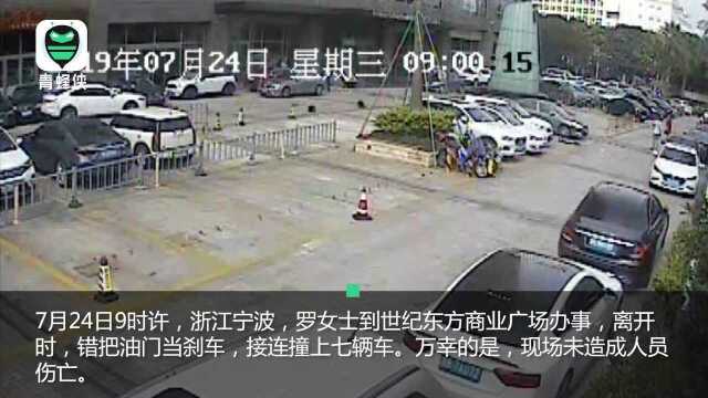 “本本族”女司机油门当刹车连撞七车:懵了,但右脚还死踩着油门