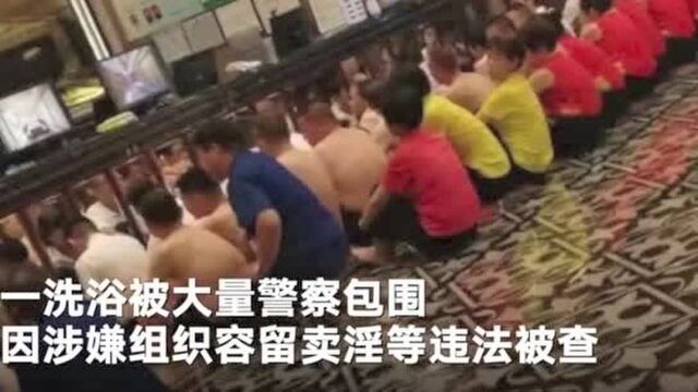 石家庄一酒店因涉嫌组织容留卖淫 被警察荷枪实弹警察连夜包围