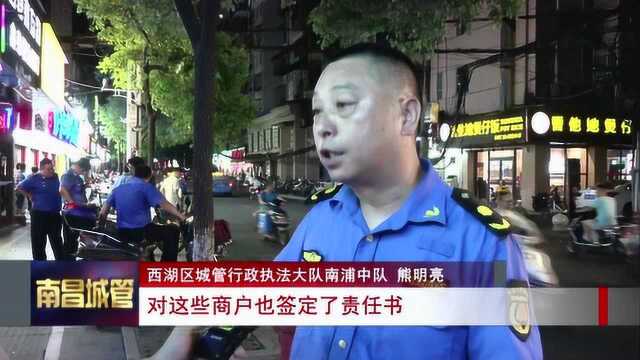 城管新闻 西湖区:智能监管 规范夜市