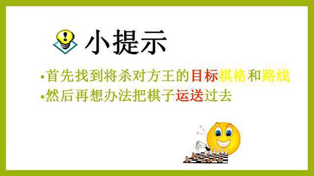 国际象棋:重子将杀后