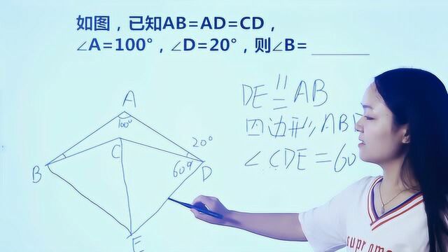 初中数学题 已知AB=AD=CD 求角B的度数 此题难度较大