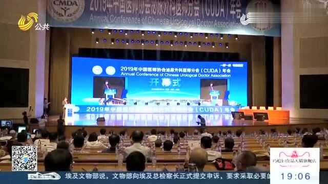 中国医师协会泌尿外科医师分会年会举办,泌尿外科同道齐聚一堂