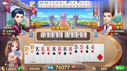 斗地主：不科学！天地癞子玩法当中！怎会出现这17张牌？！