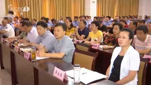 随州:市委中心学习组集中听取扫黑除恶专项斗争省级宣讲团宣讲