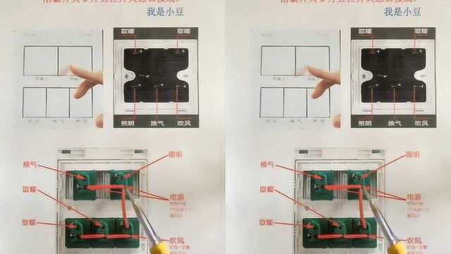 浴霸开关接线图解