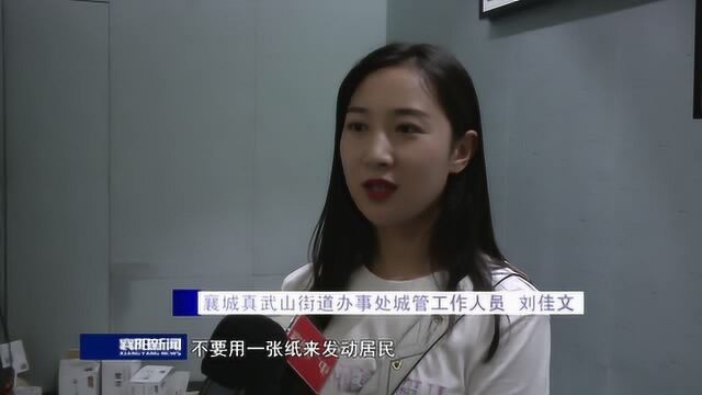 襄阳市城管执法委:学上海经验,深入推进垃圾分类